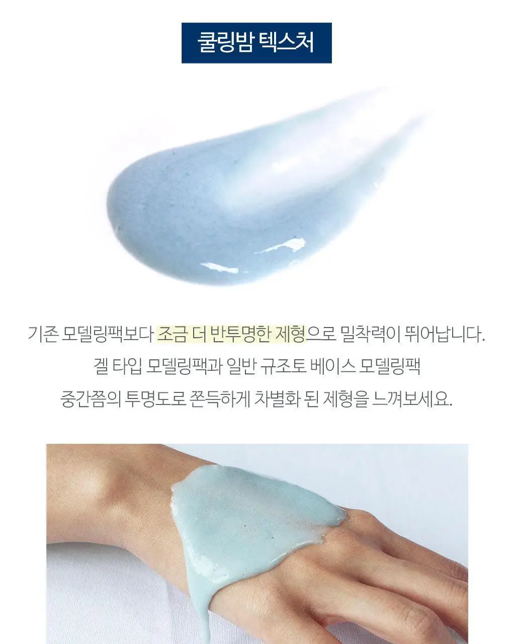 [72관왕/1위] 린제이 쿨링밤 오리지널 모델링팩 330g 상세페이지 35